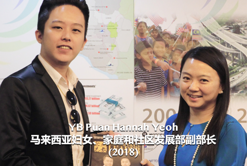 hannah-yeoh-chi