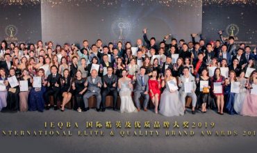 IEQBA 国际精英及优质品牌大奖新闻稿